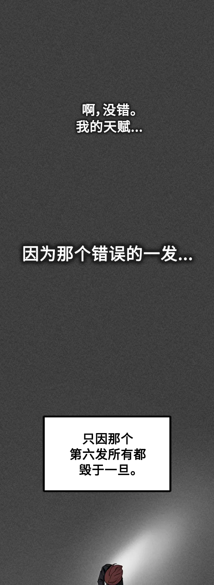 第90话 第71页