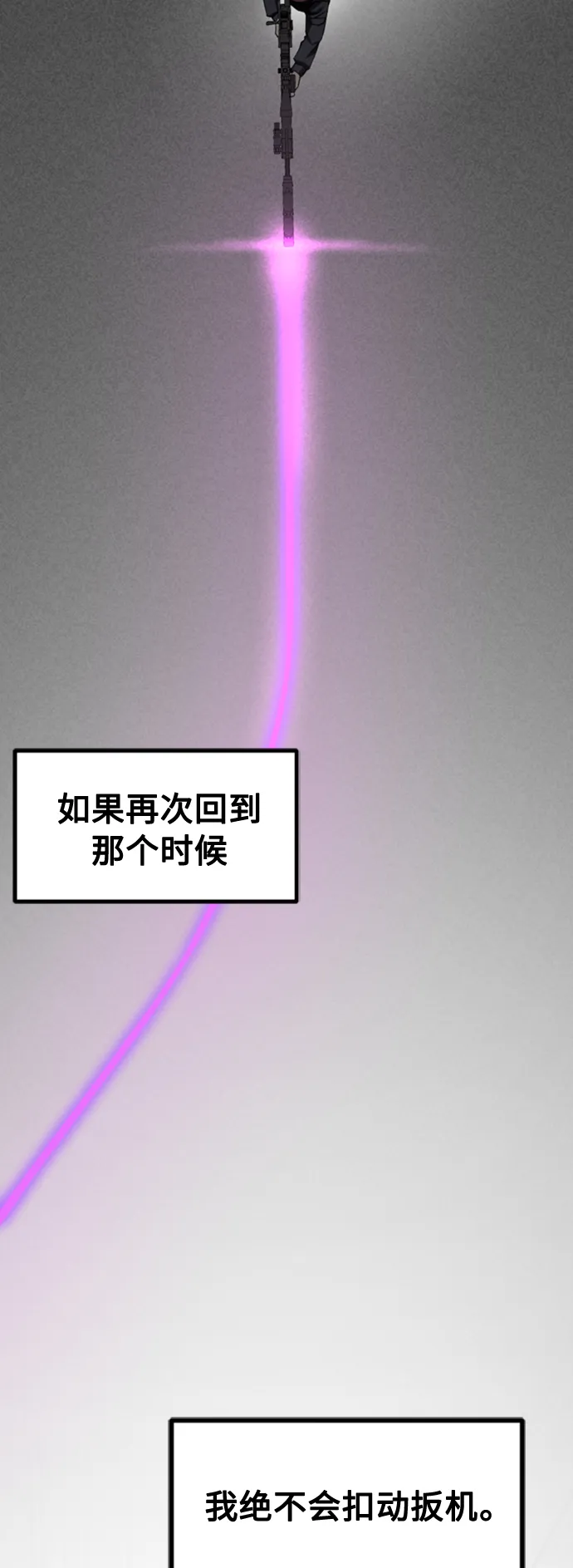 第90话 第72页