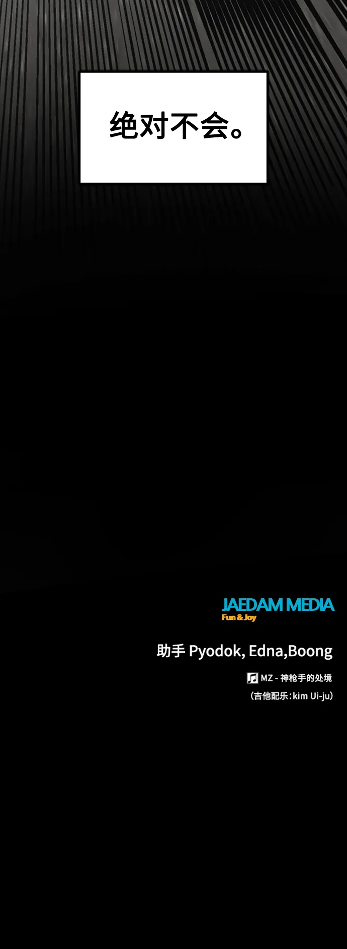 第90话 第74页