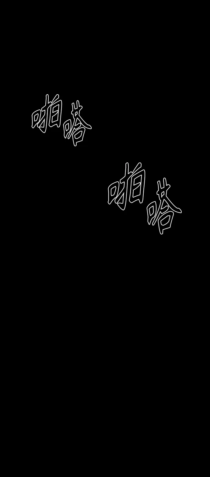 第90话 第75页