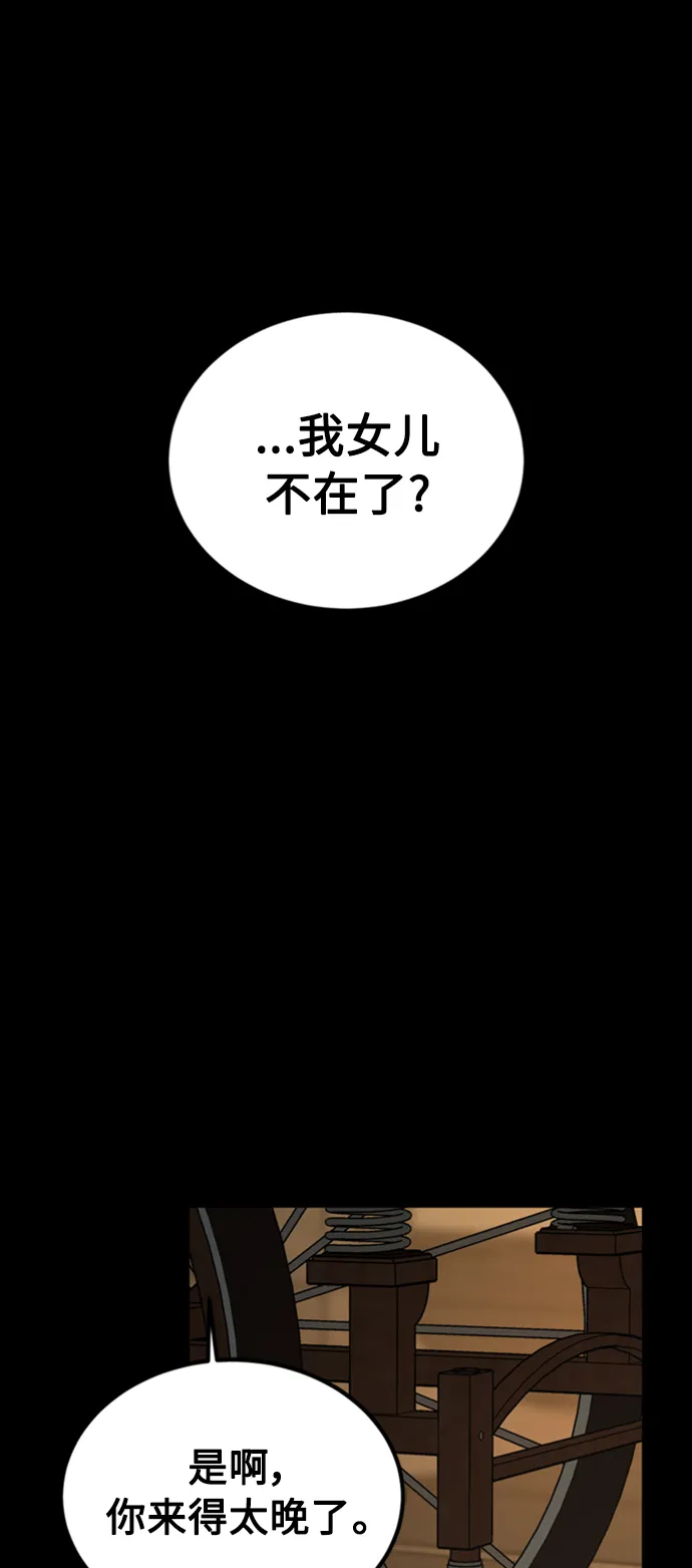 第90话 第76页
