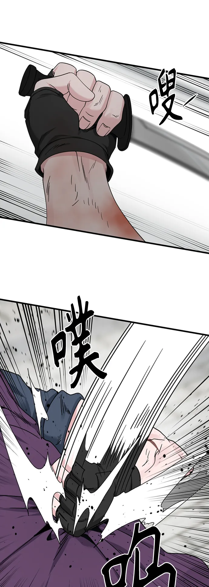 第89话 第6页