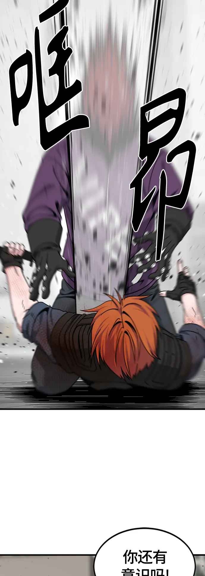 第89话 第8页