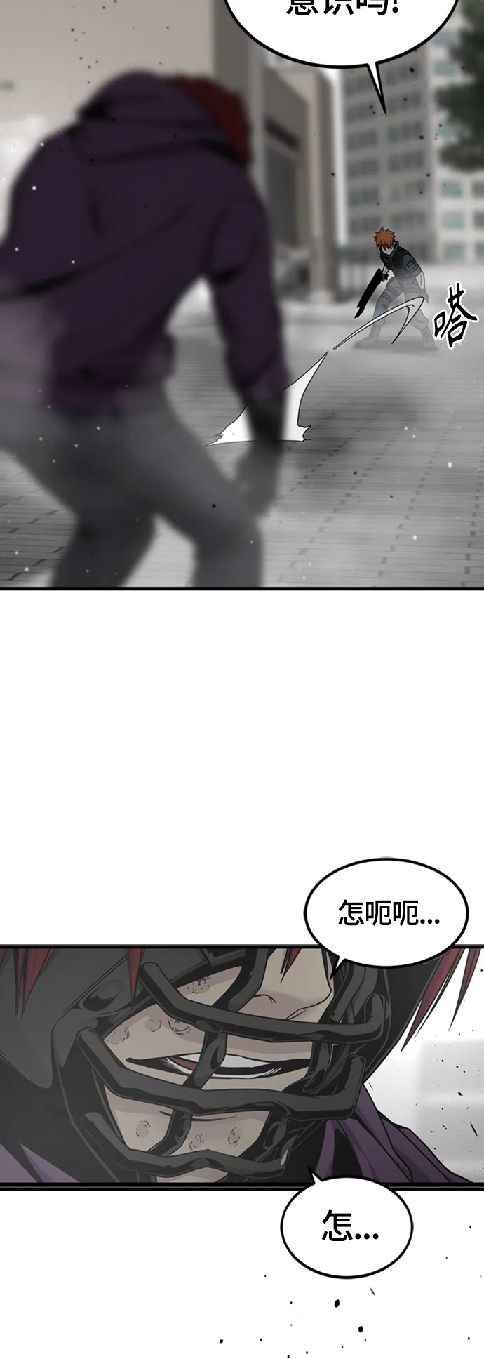 第89话 第9页