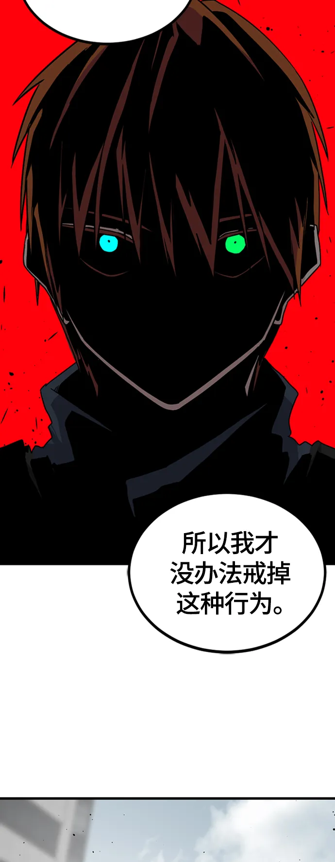 第89话 第12页