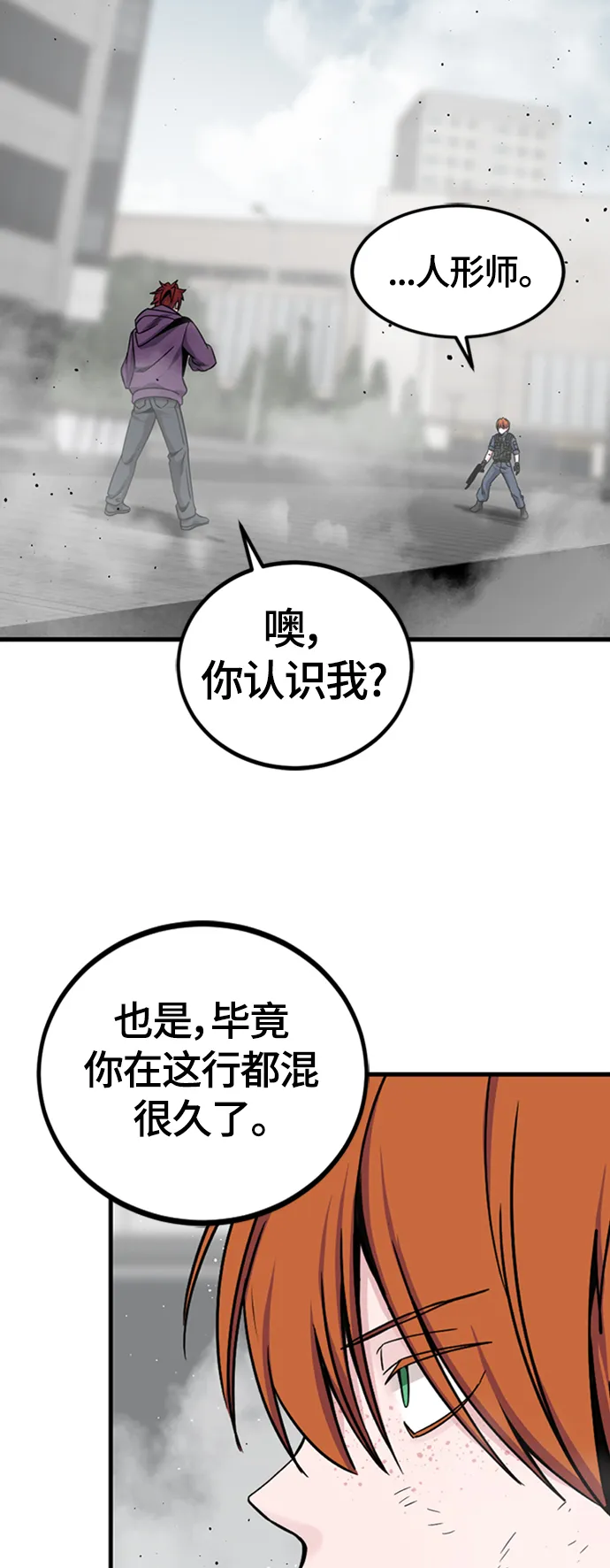 第89话 第13页
