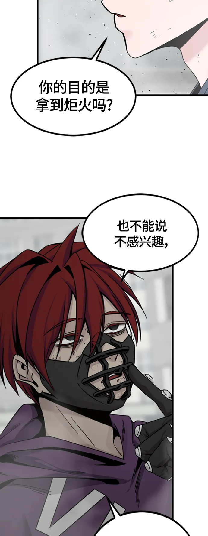 第89话 第14页