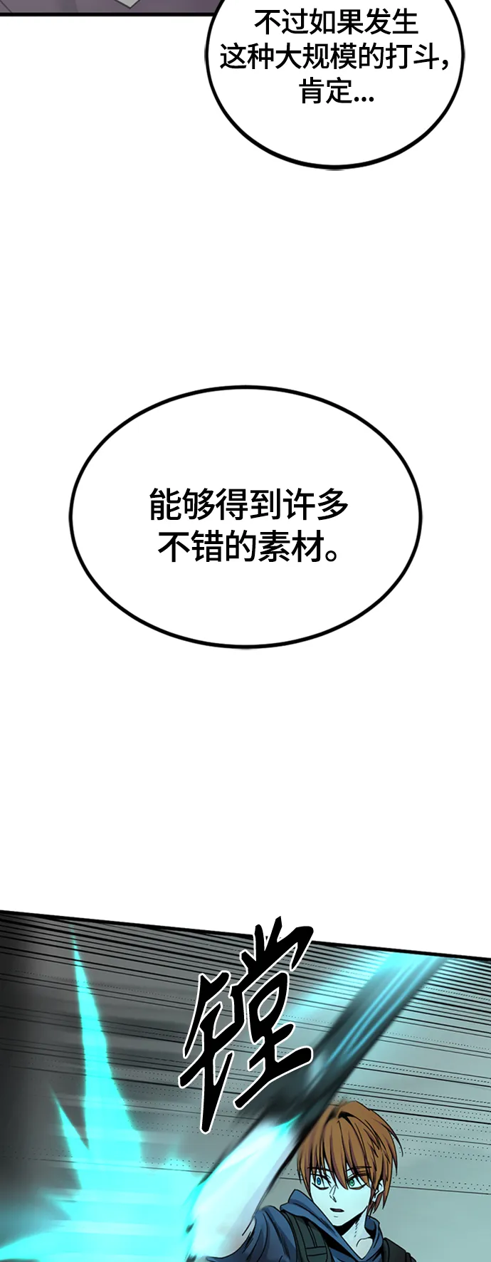 第89话 第15页