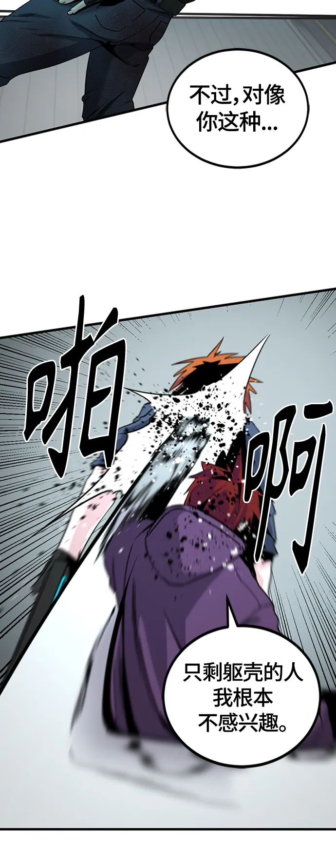 第89话 第17页