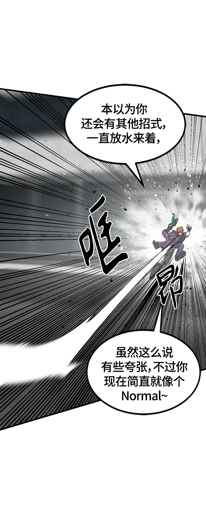 第89话 第18页