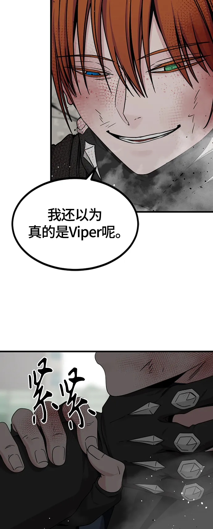 第89话 第20页
