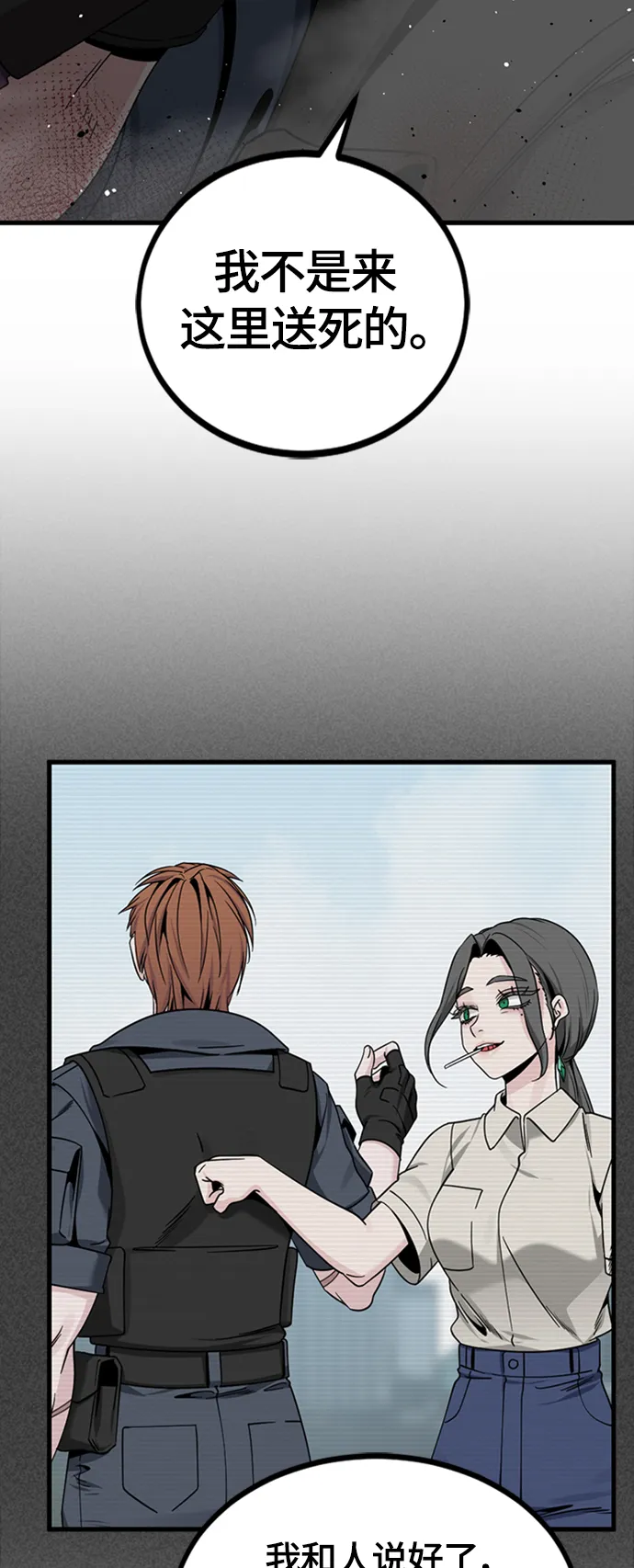 第89话 第21页