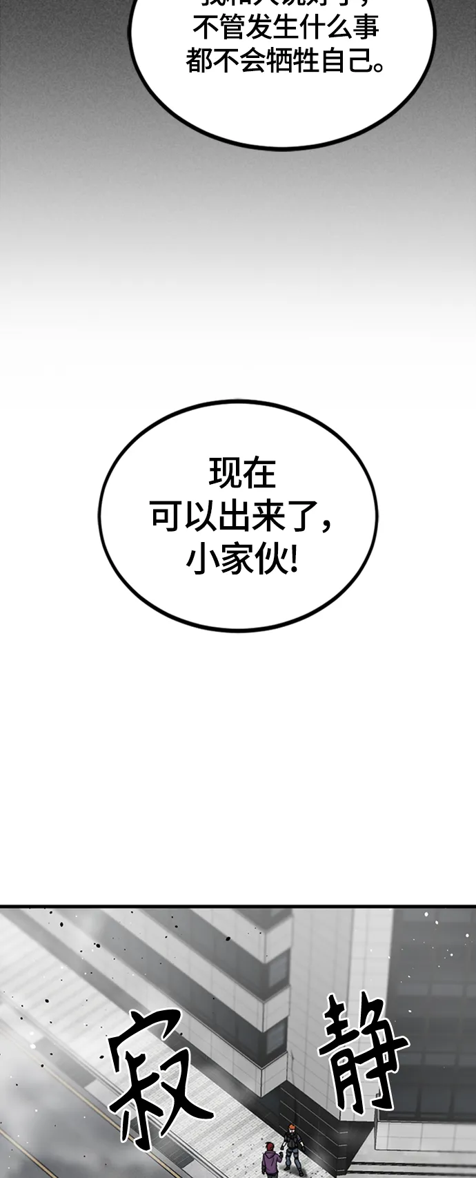 第89话 第22页