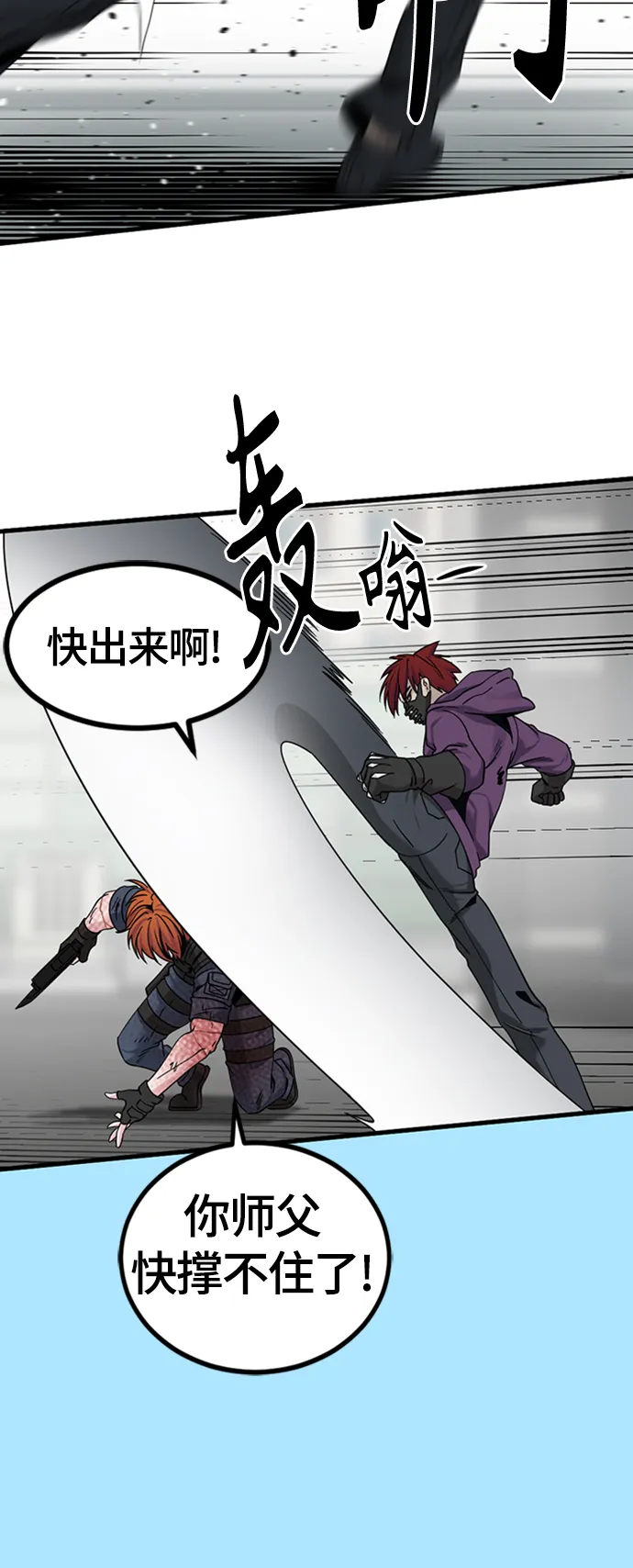 第89话 第24页