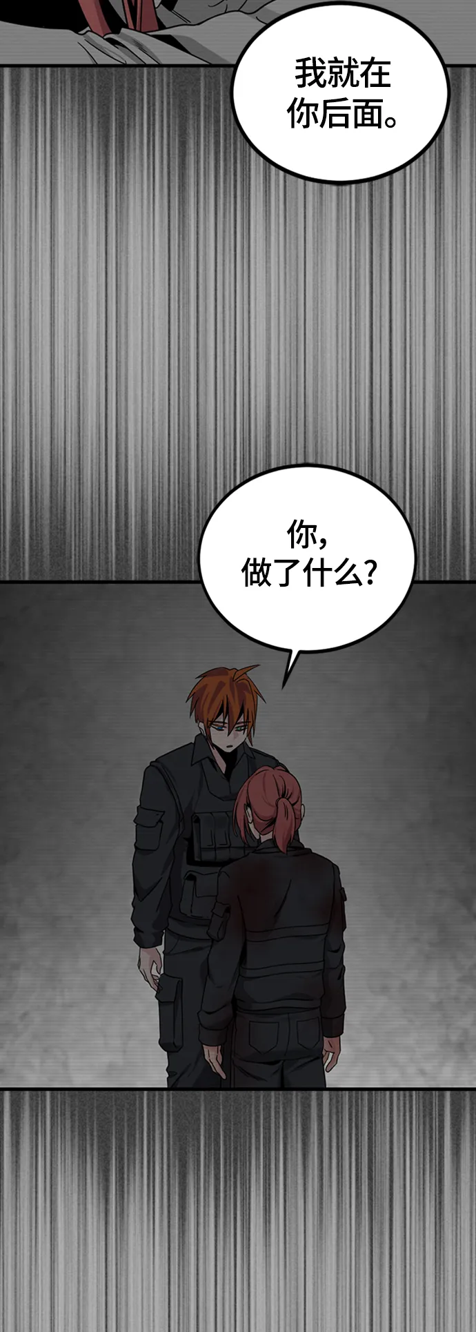 第89话 第29页