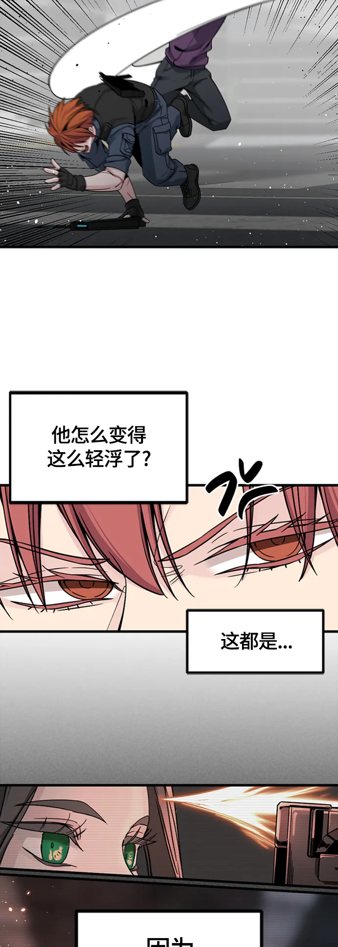 第89话 第32页