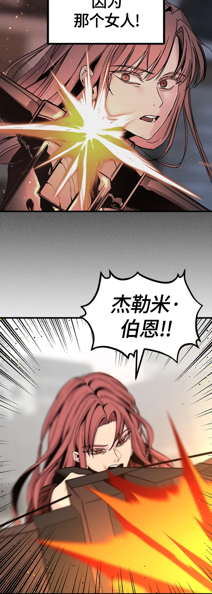 第89话 第33页