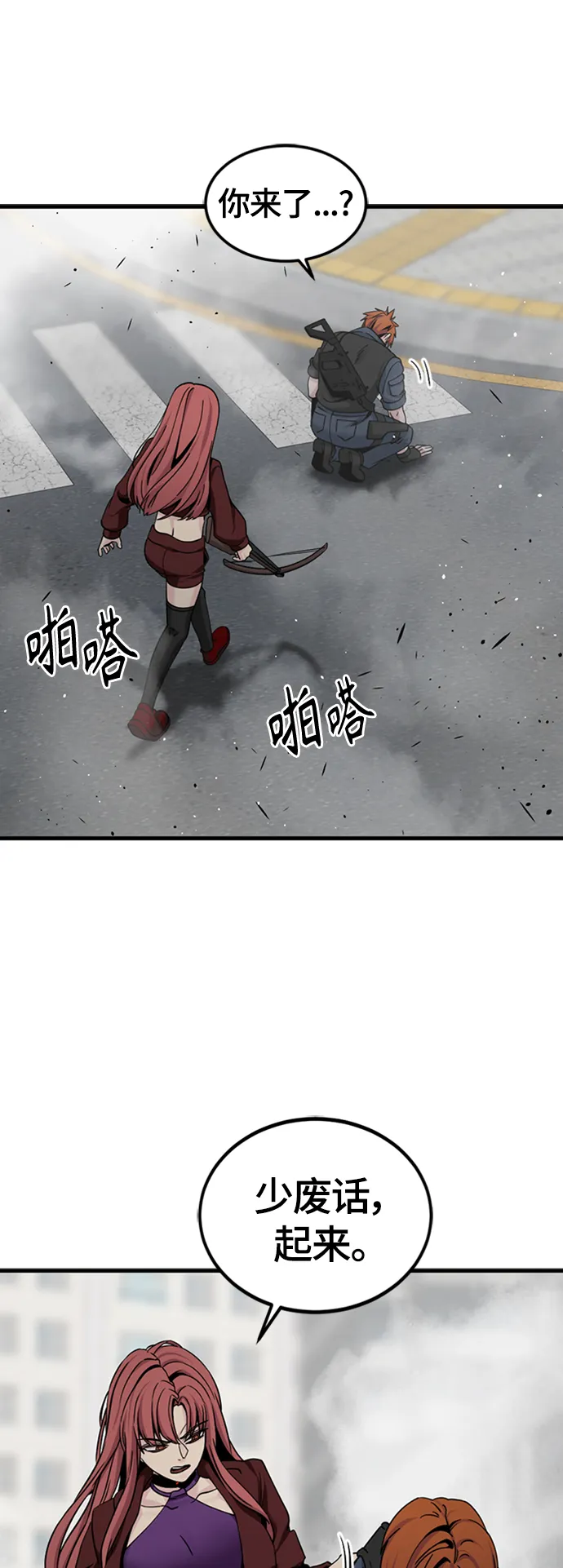 第89话 第35页