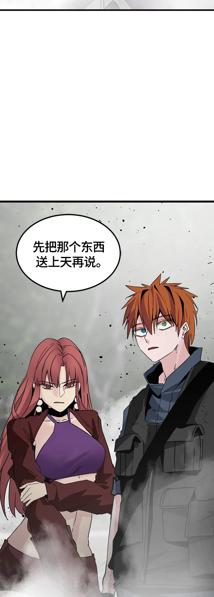 第89话 第37页