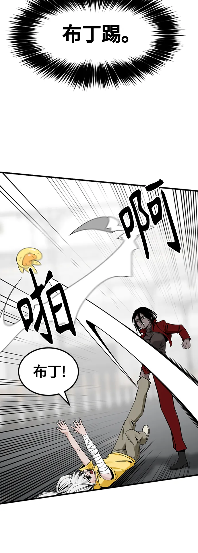 第89话 第43页