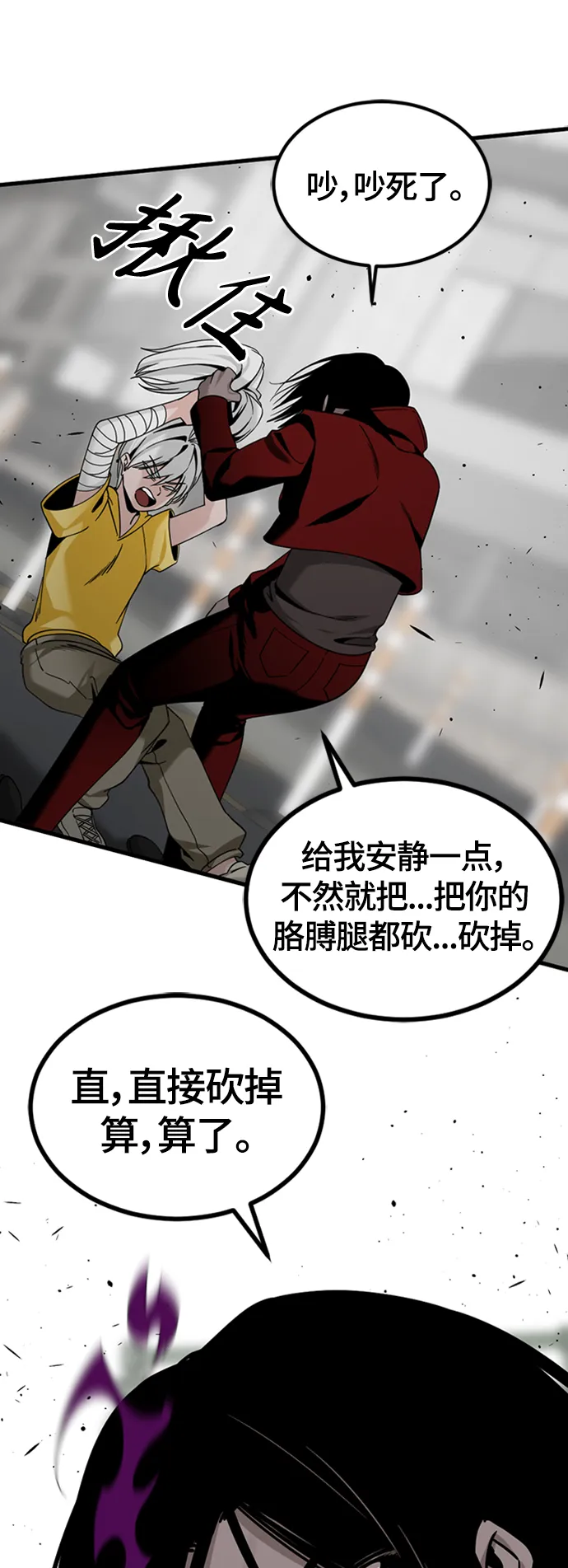 第89话 第44页