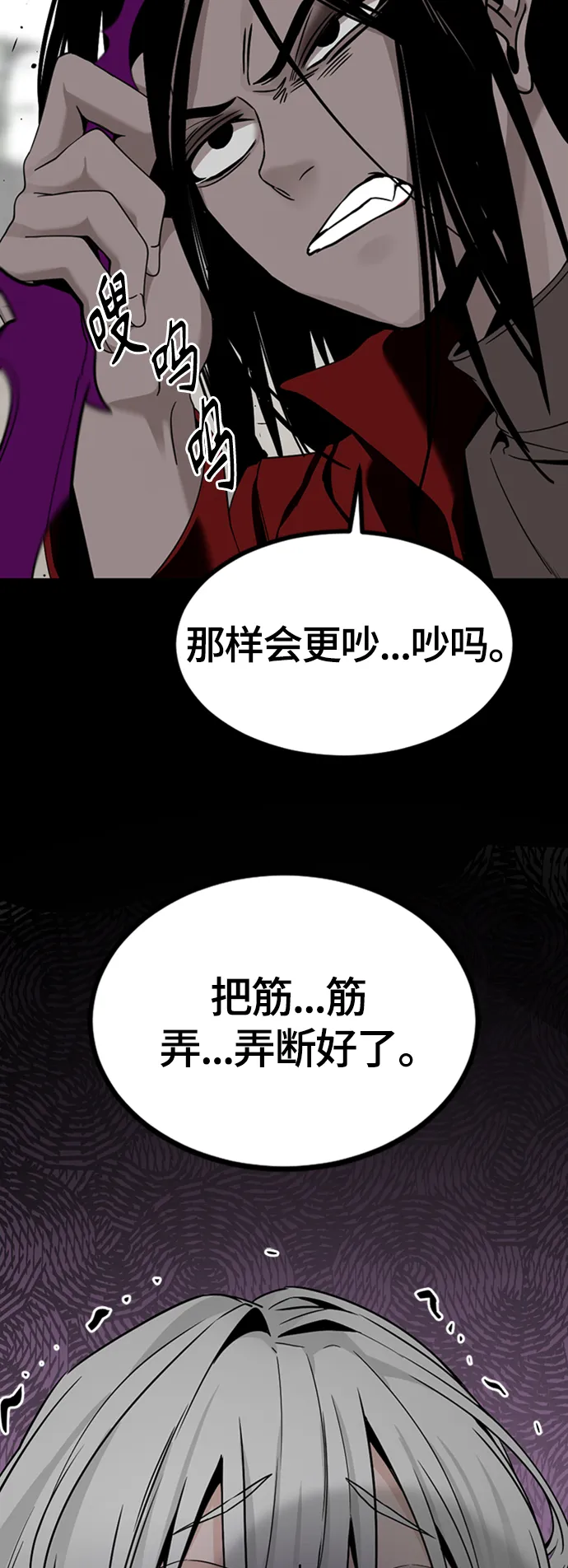 第89话 第45页