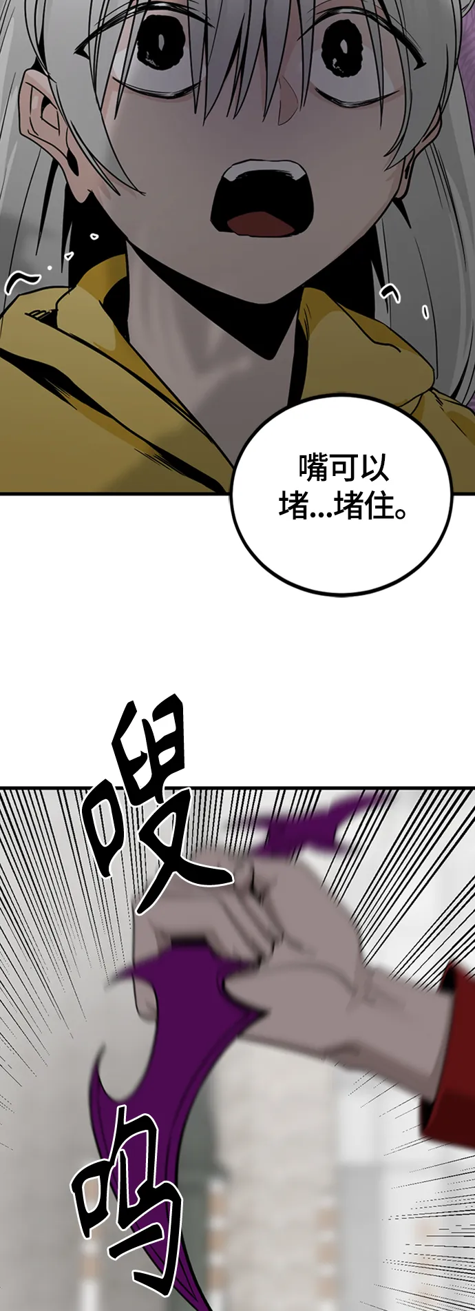 第89话 第46页