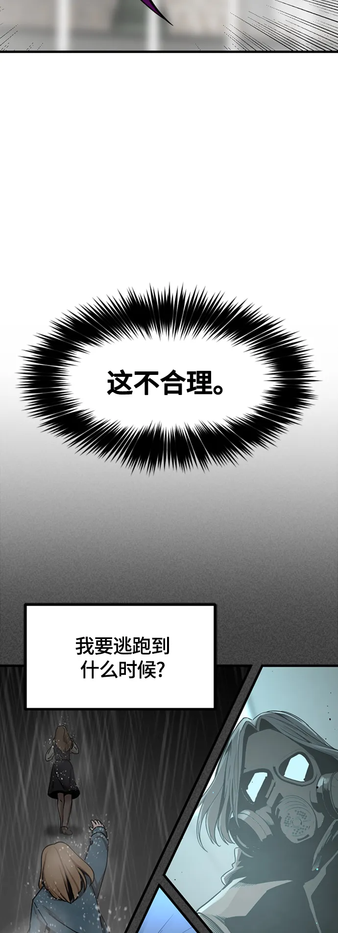 第89话 第47页