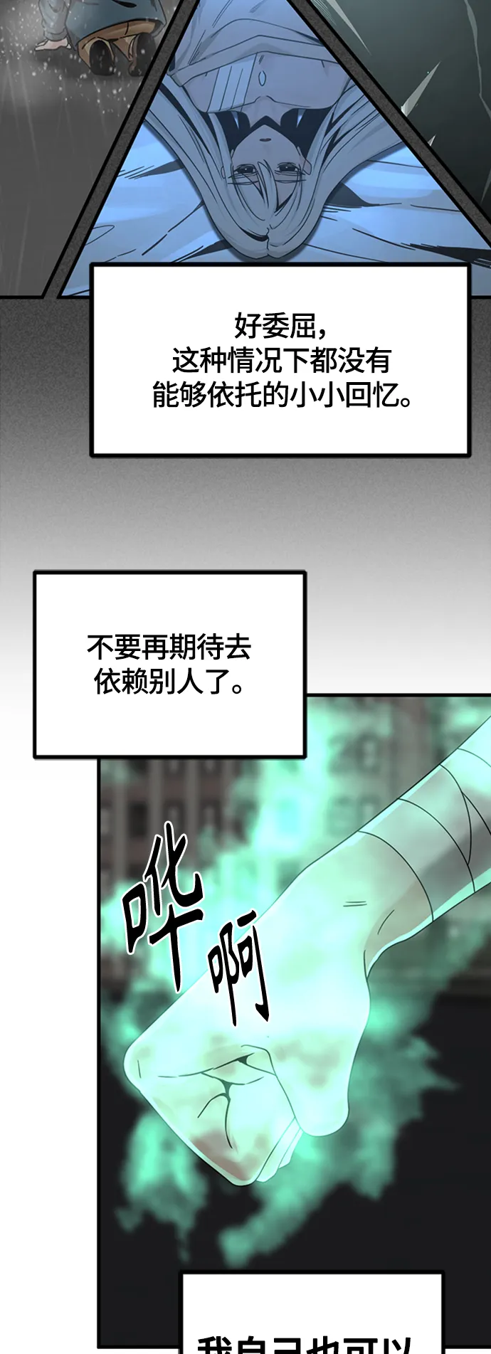 第89话 第48页