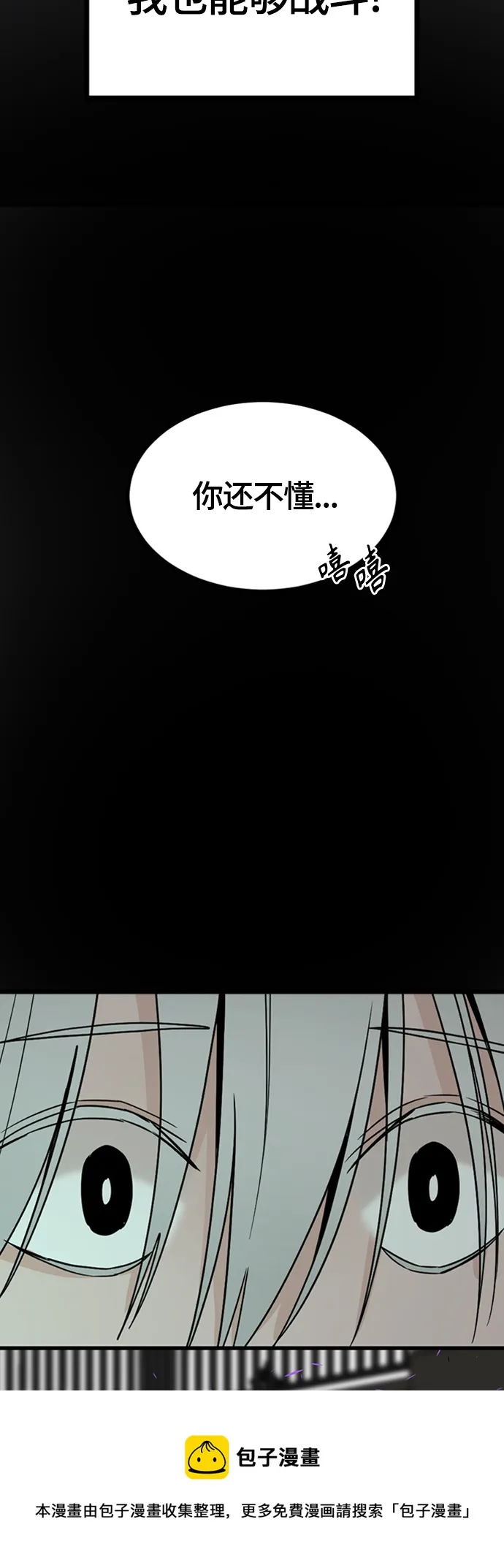 第89话 第50页
