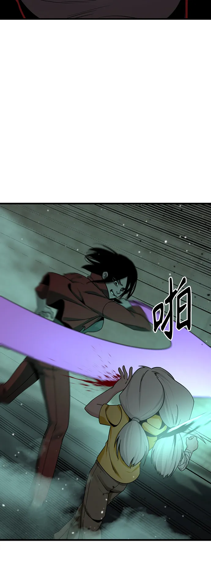 第89话 第52页