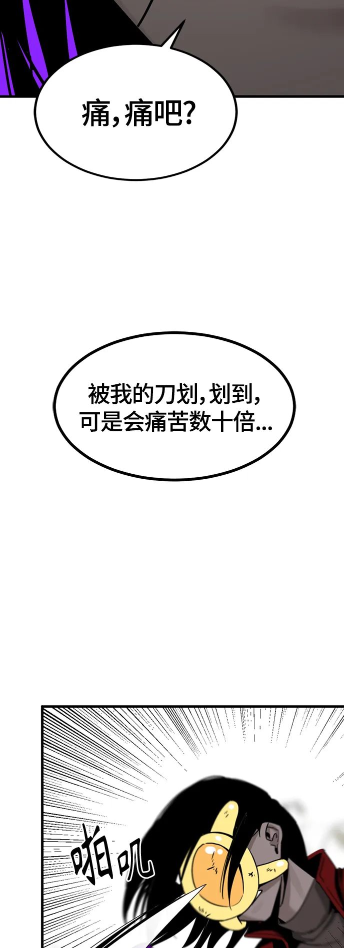 第89话 第55页