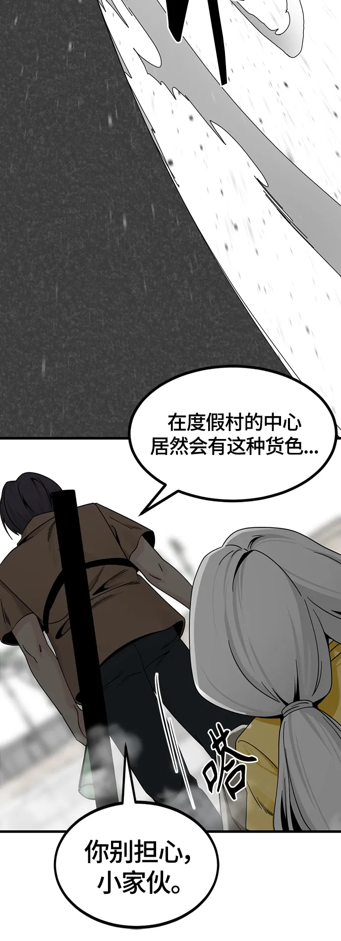 第89话 第58页