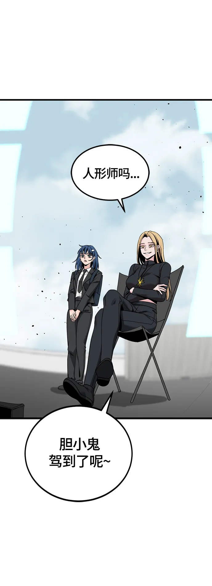 第89话 第61页
