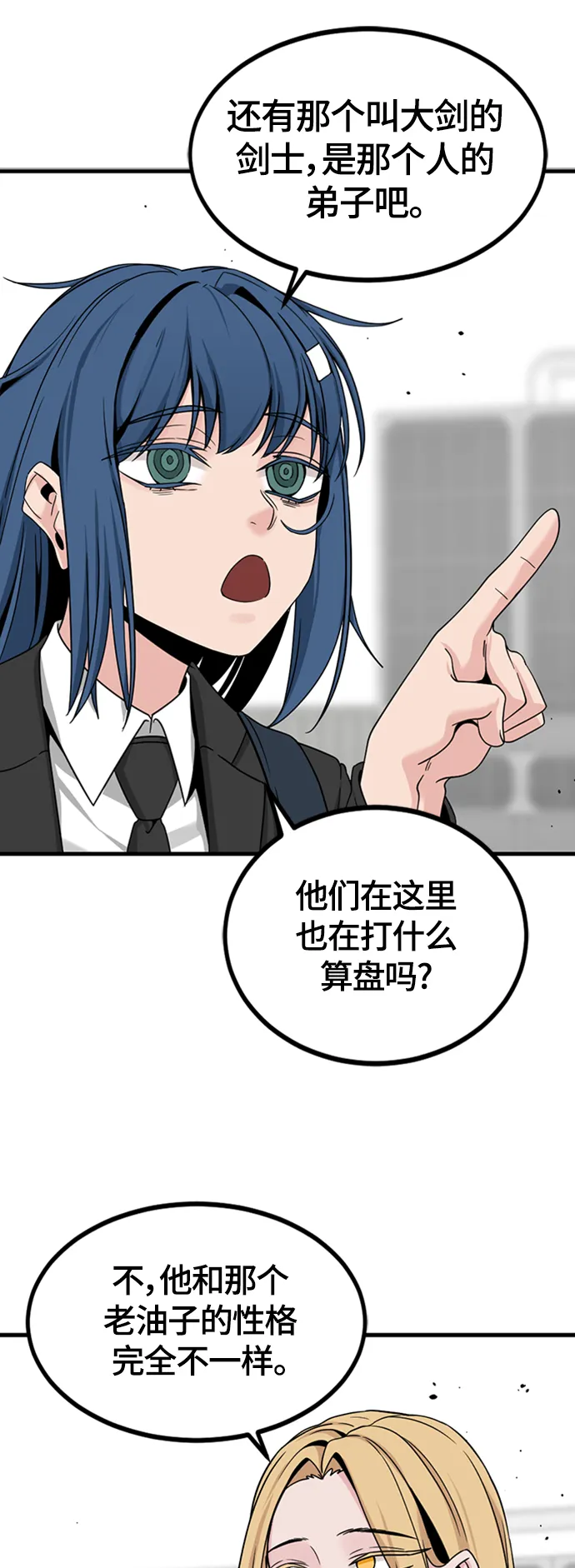 第89话 第62页