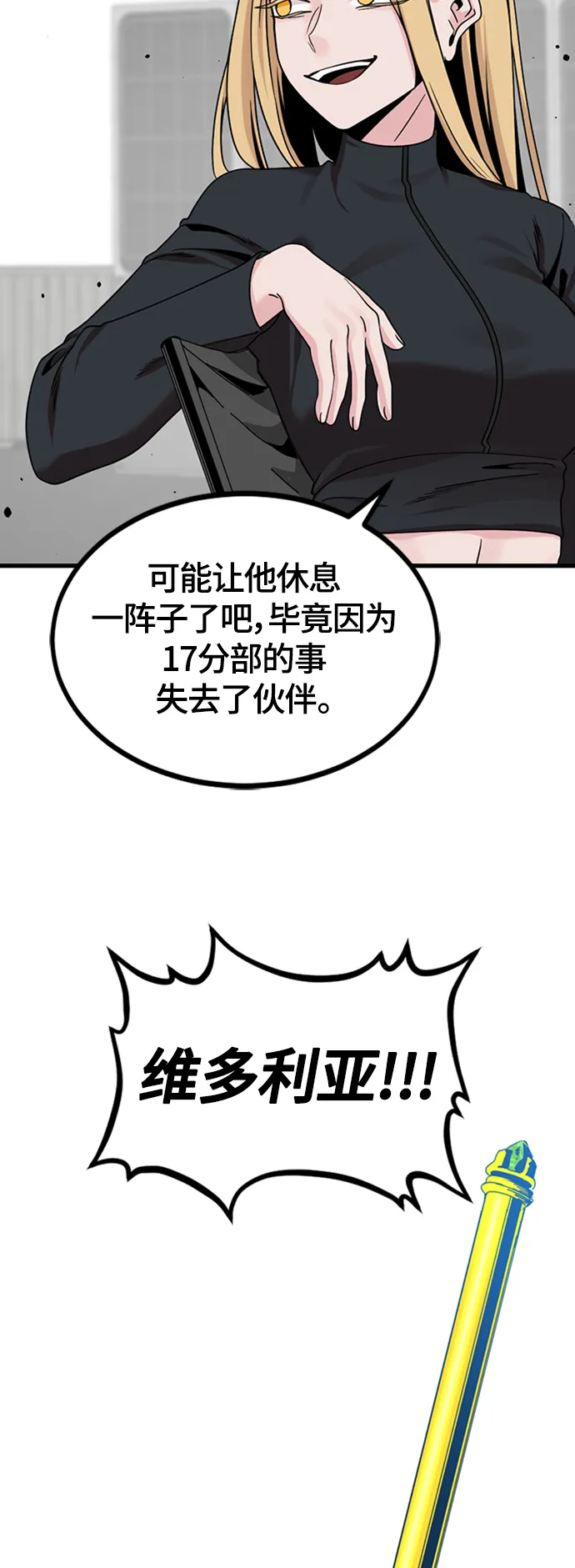 第89话 第63页