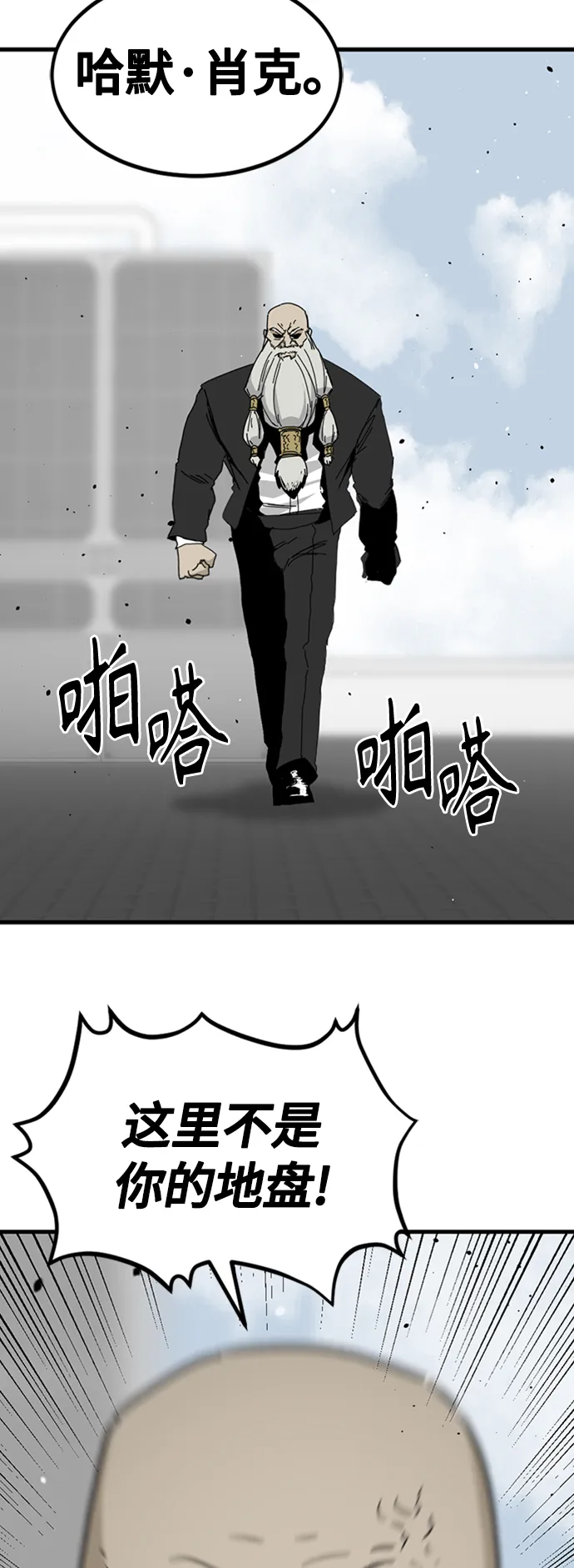 第89话 第67页
