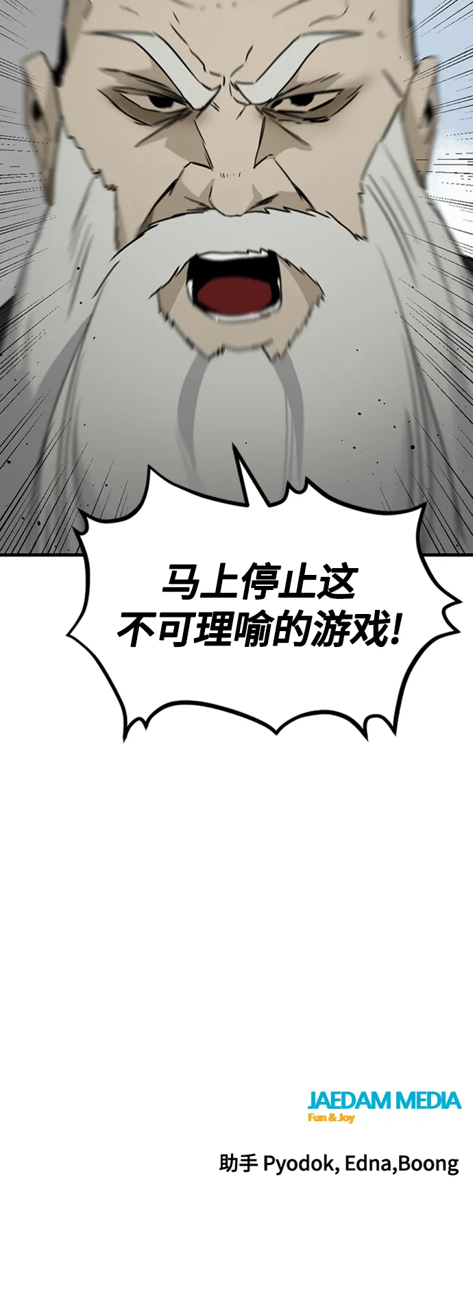 第89话 第68页