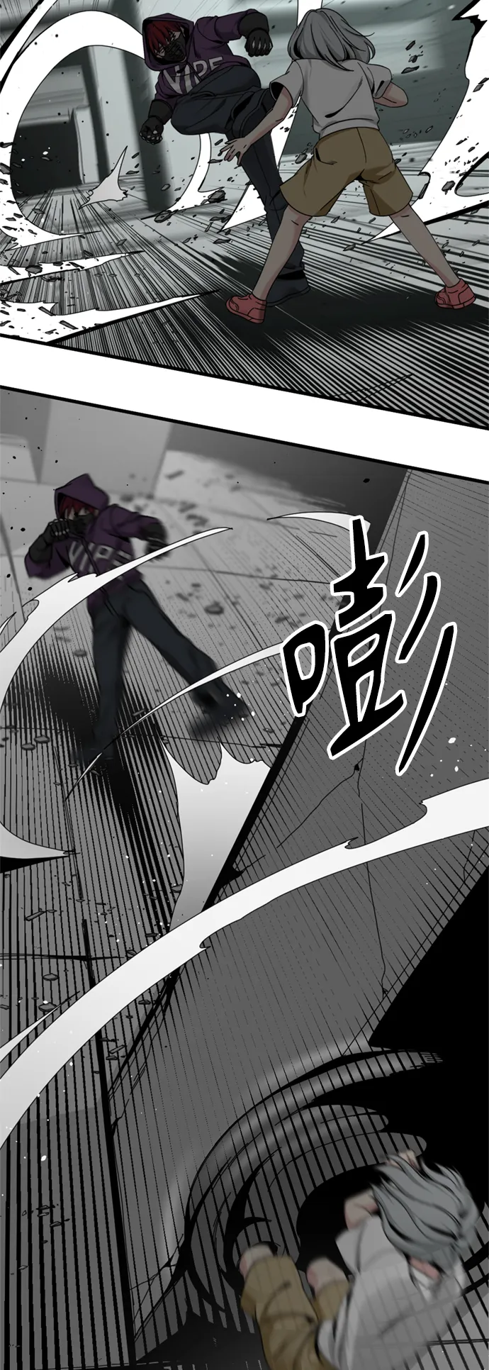 第88话 第4页