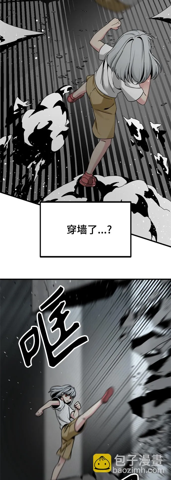 第88话 第5页
