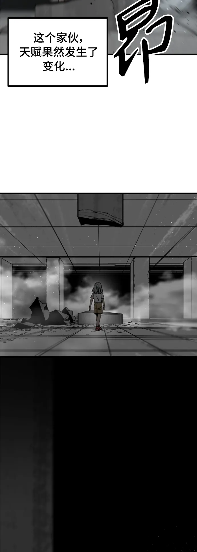 第88话 第6页