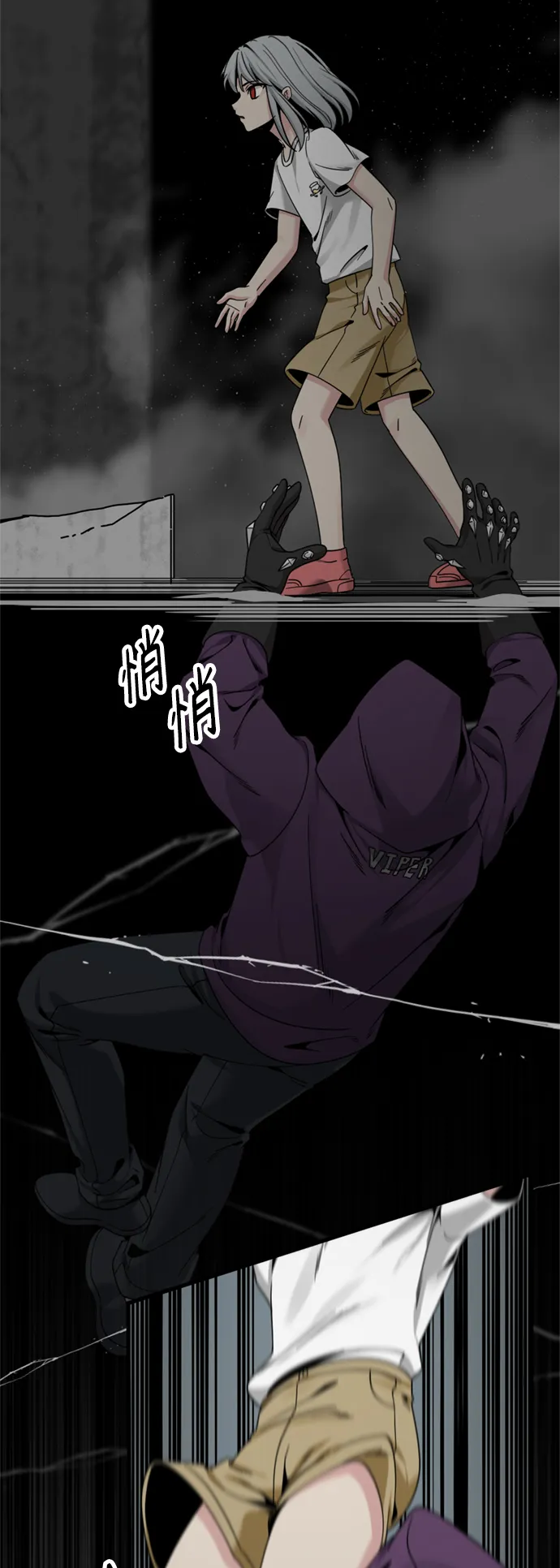 第88话 第7页
