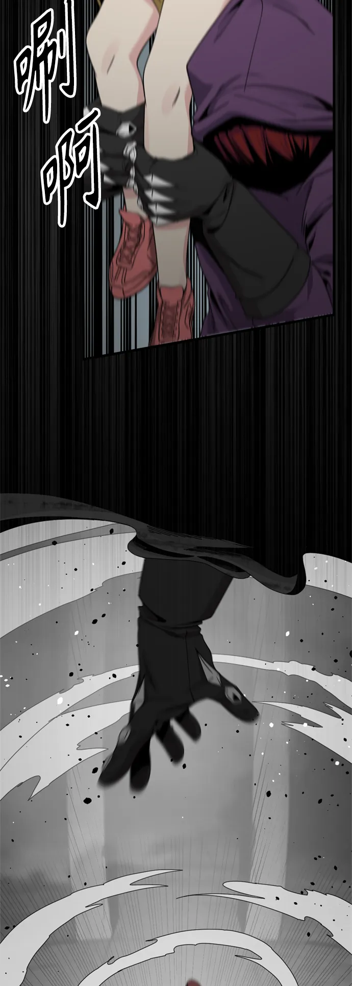 第88话 第8页
