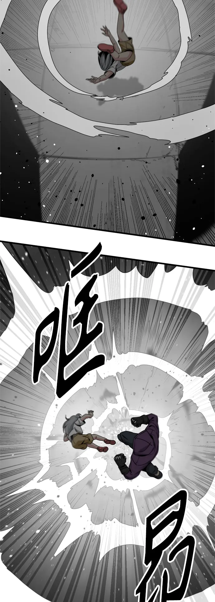第88话 第9页