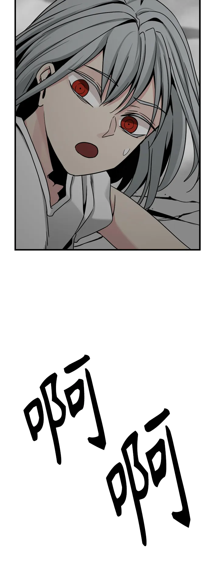 第88话 第11页