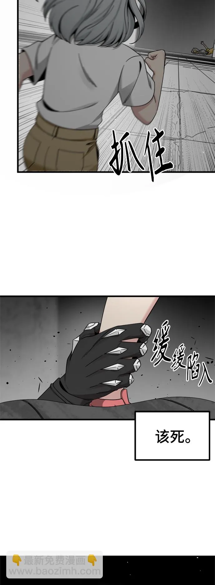 第88话 第14页