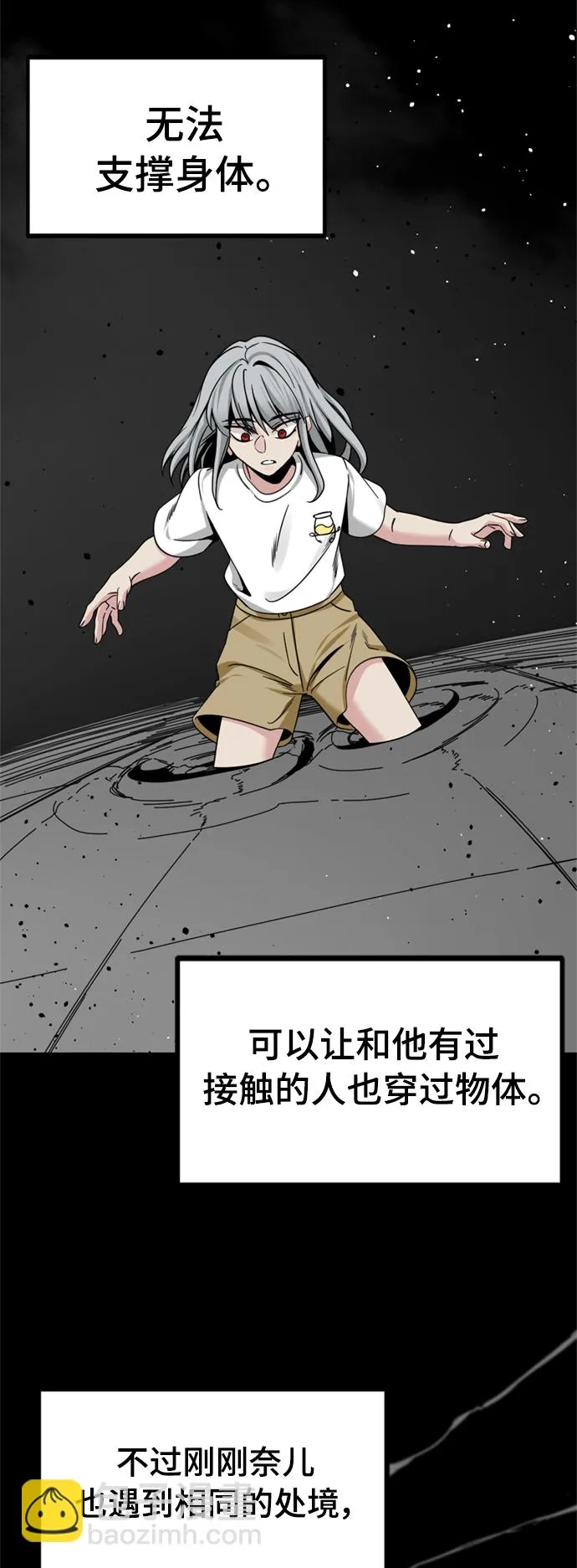 第88话 第15页