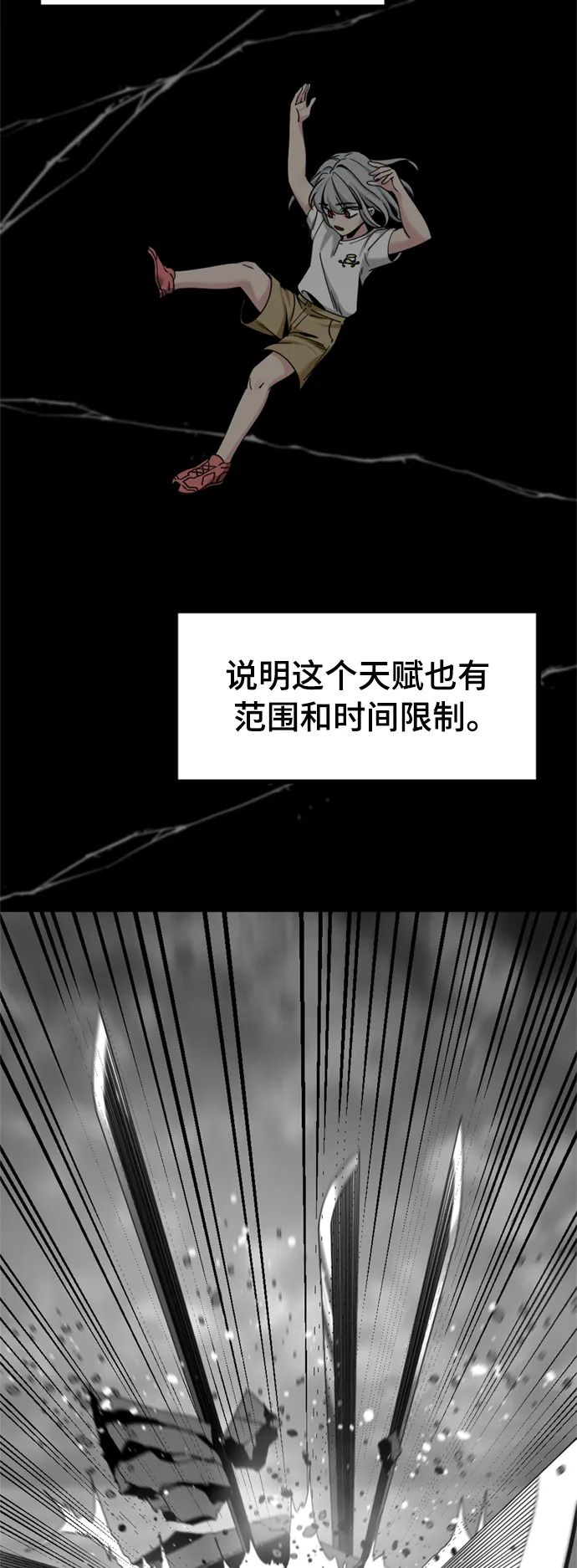 第88话 第16页
