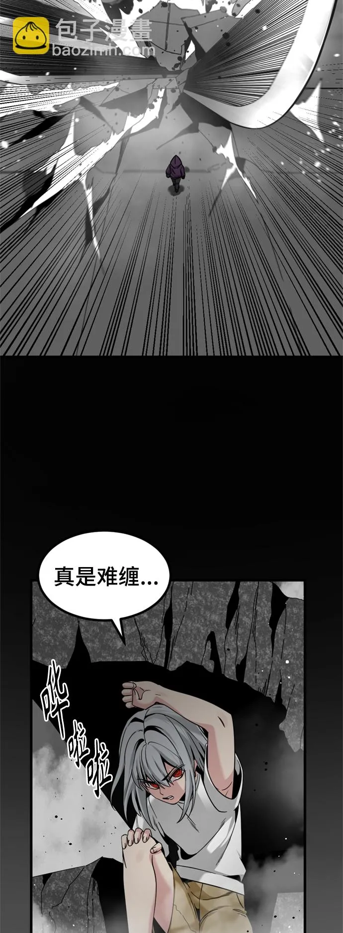第88话 第17页