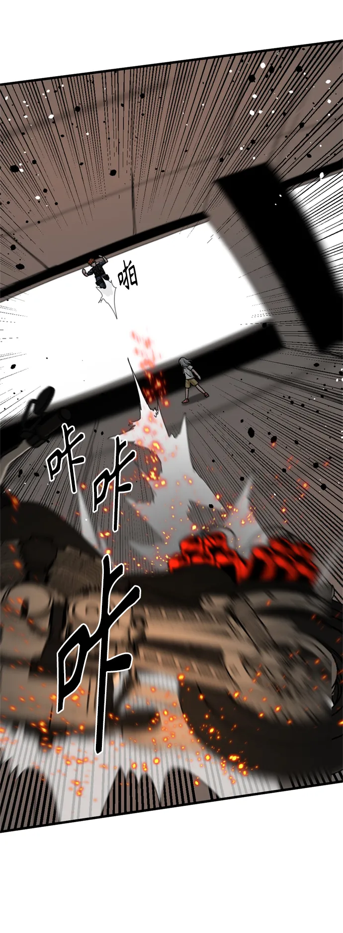 第88话 第20页